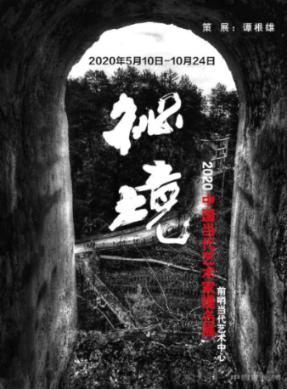 逃离遗弃的建筑5